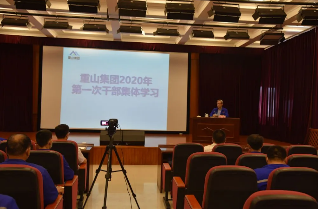 集团组织2020年首次领导干部集体学习 ——李学董事长发表“致良知”学习交流讲话62