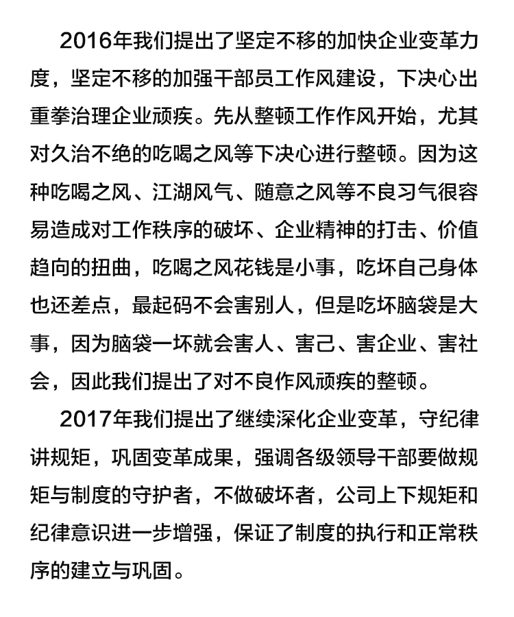 【学讲话 促发展】“致良知”思想再学习、再实践——李学董事长在2020年首次领导干部集体学习上的讲话（十九）27