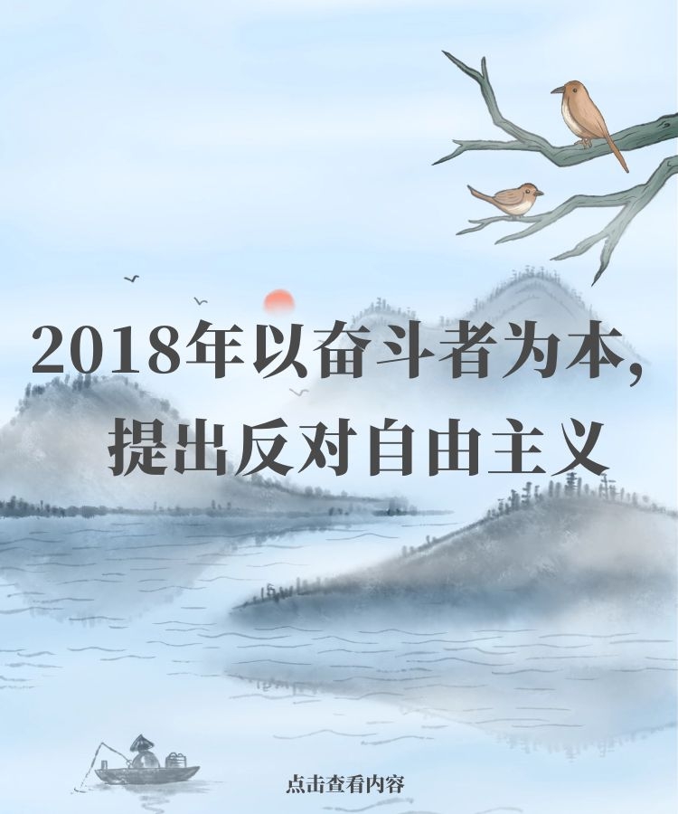 【学讲话 促发展】“致良知”思想再学习、再实践——李学董事长在2020年首次领导干部集体学习上的讲话（二十）72