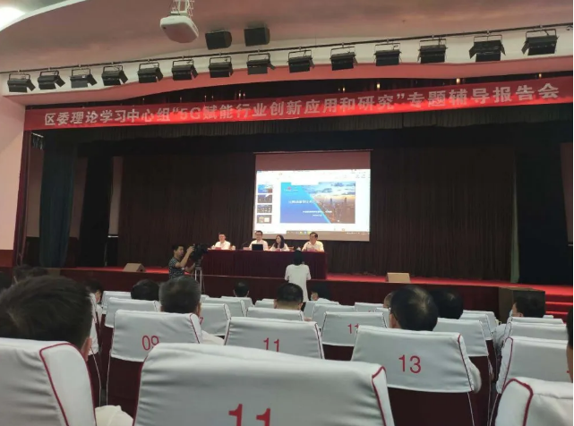 鲁中水泥参加专题辅导报告会47