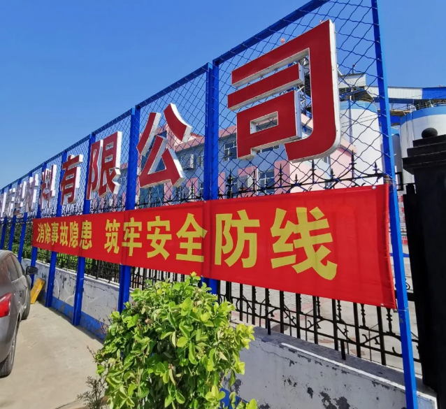 黄骅三阳开展生产安全月活动11