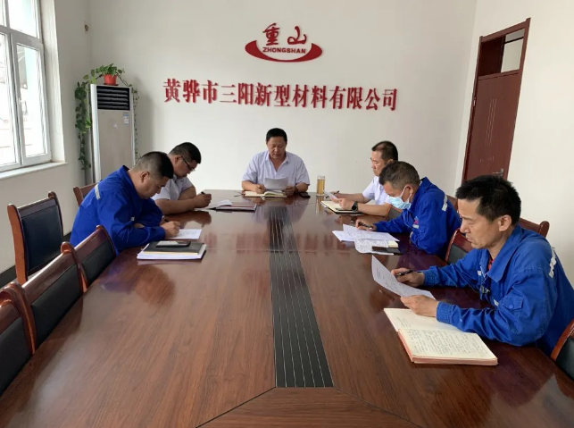 黄骅三阳召开月度经营分析会91