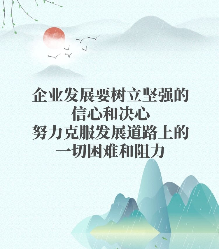 【学讲话 促发展】“致良知”思想再学习、再实践——李学董事长在2020年首次领导干部集体学习上的讲话（二十一）52