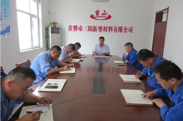 黄骅三阳召开审核整改专题会议49