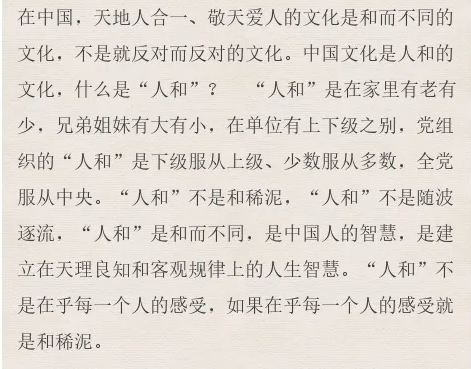 【学讲话 促发展】“致良知”思想再学习、再实践——李学董事长在2020年首次领导干部集体学习上的讲话（二十二）85
