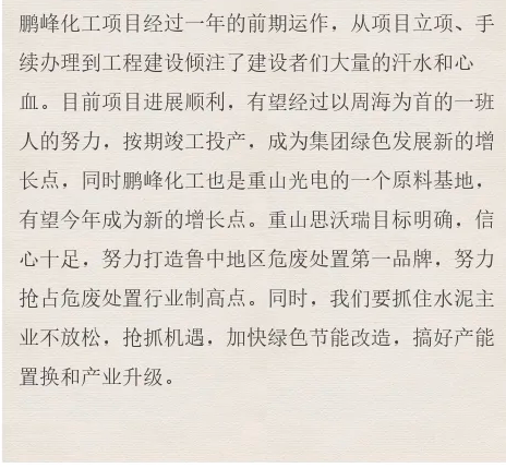 【学讲话 促发展】“致良知”思想再学习、再实践——李学董事长在2020年首次领导干部集体学习上的讲话（二十二）85