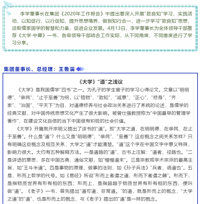 【大学•中庸】心得分享（一）93