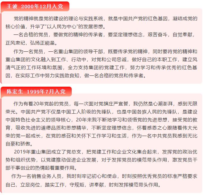 【党员寄语】“我想对党说句心里话”选登（二）57
