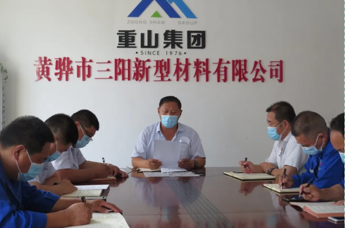 黄骅三阳召开月度工作会议27