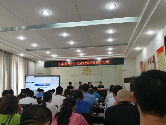 鲁中水泥参加政策培训19