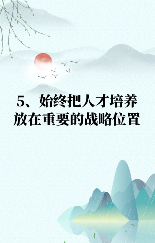 【学讲话 促发展】“致良知”思想再学习、再实践——李学董事长在2020年首次领导干部集体学习上的讲话（二十五）63