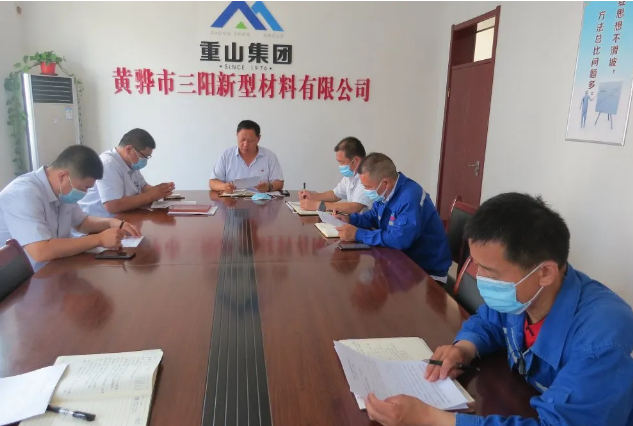 黄骅三阳召开成本分析会31