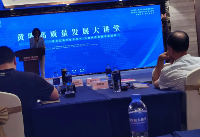 黄骅三阳参加黄骅市《高质量发展标杆大讲堂》会议34