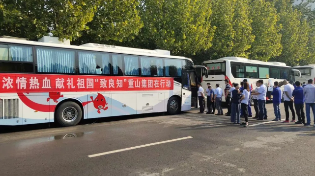 浓情热血 献礼祖国—“致良知”重山在行动80