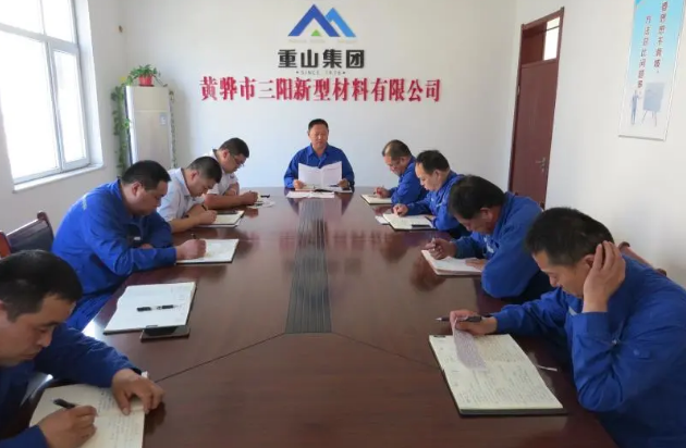 黄骅三阳召开工作会议71