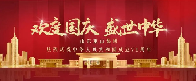 国旗下的重山好风景25