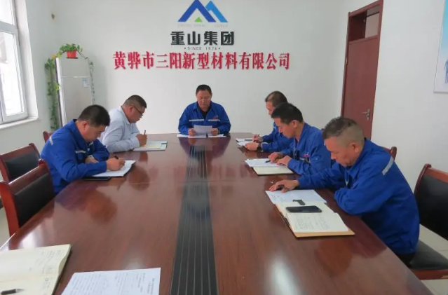 黄骅三阳召开月度经营分析会18
