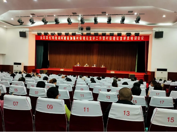 集团派员参加淄川区村级 理论宣传员培训会议11