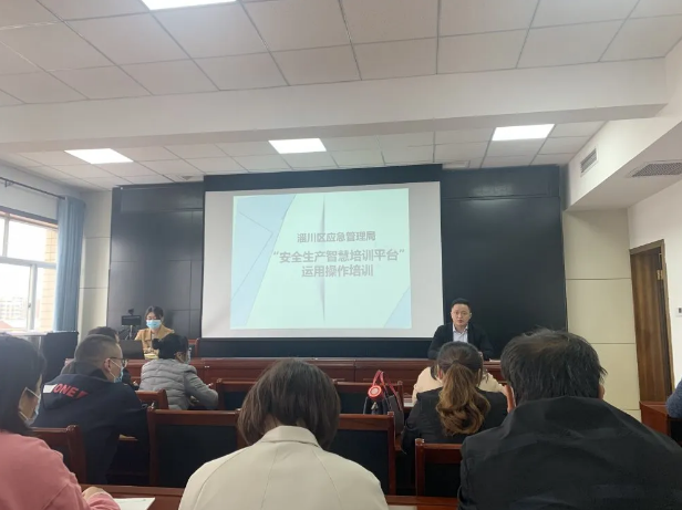 鲁中水泥派员参加区应急管理局培训会议74
