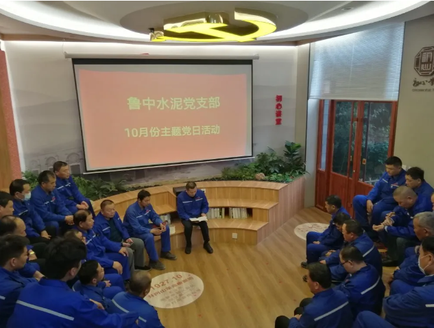 鲁中水泥党支部组织召开支委会、 主题党日活动0