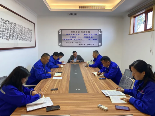  重山思沃瑞召开“致良知”专题学习会议37