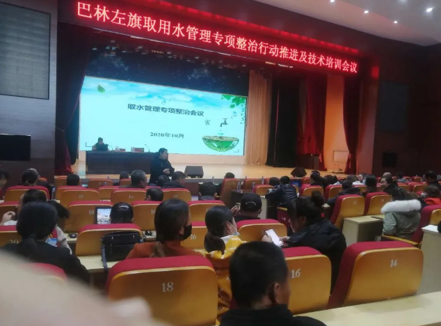  鲁蒙水泥参加巴林左旗水利局培训会议54