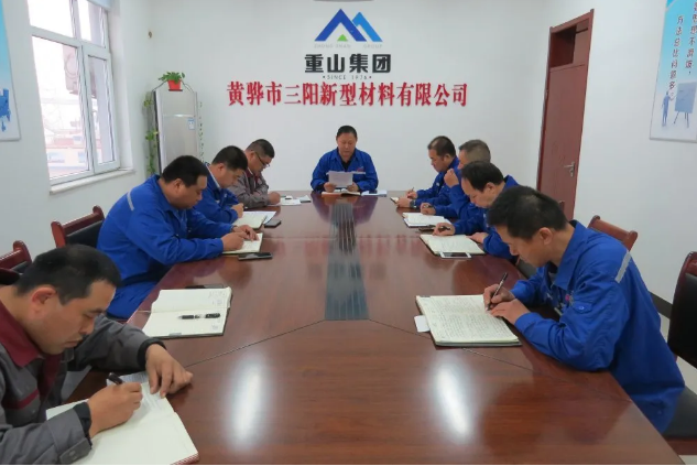  黄骅三阳召开月度工作会议51
