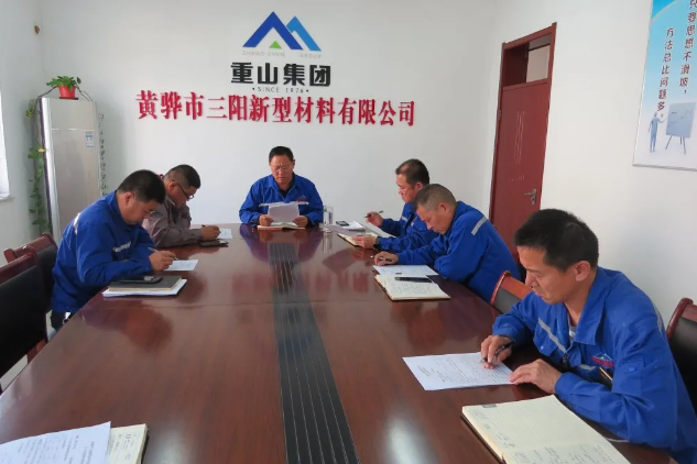 黄骅三阳召开月度经营分析会议67