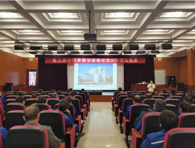 集团组织心理健康培训48