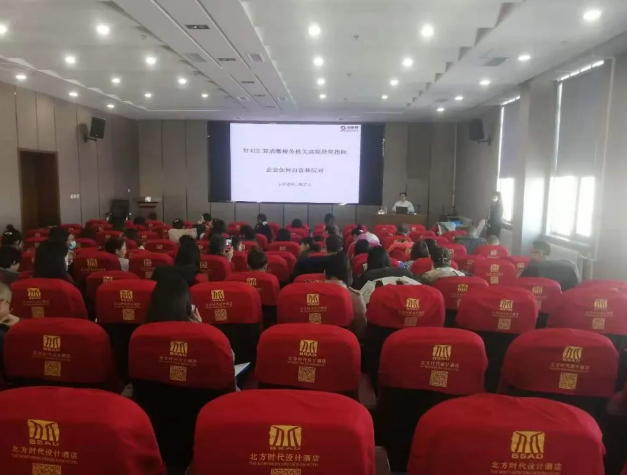 鲁蒙水泥参加财务专题培训31