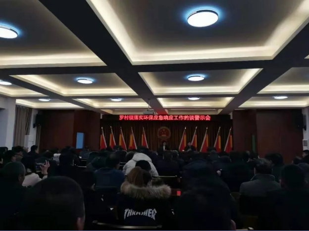 鲁中水泥参加环保应急响应工作会42