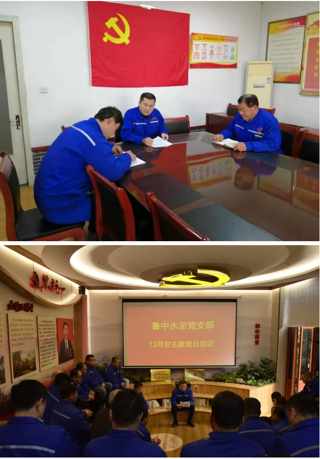 鲁中水泥党支部组织开展主题党日活动52