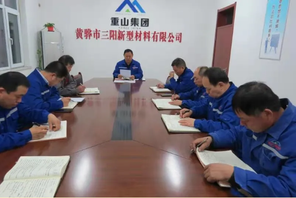 黄骅三阳召开工作会议81