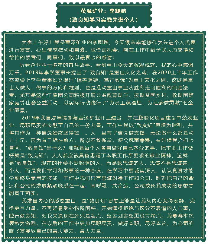 【典型发言】2021年工作会议专题报道（二）27