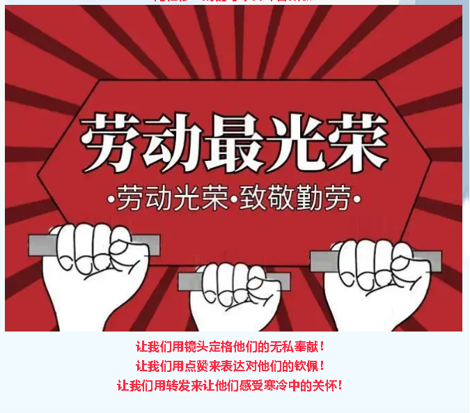 致敬检修一线最美奋斗者6
