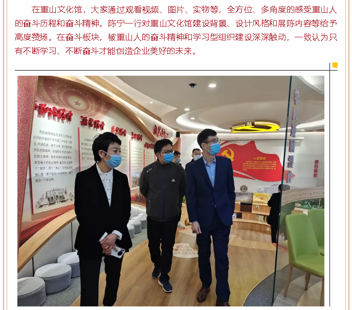 市文会陶瓷博物馆领导到集团参观交流23