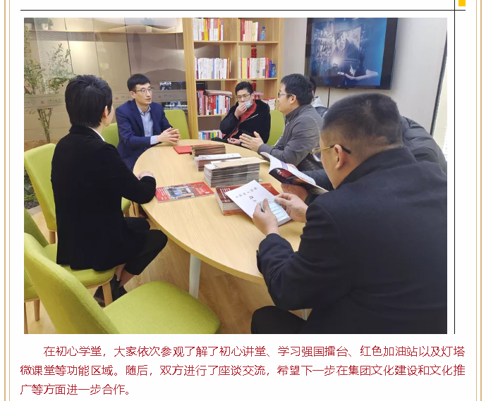 市文会陶瓷博物馆领导到集团参观交流23