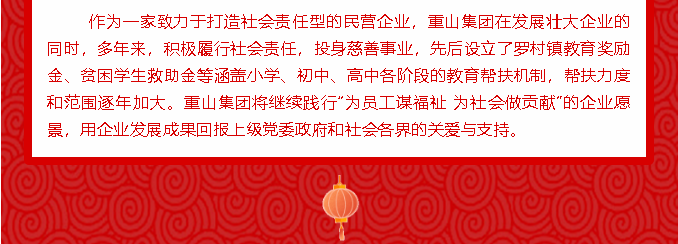 情暖乡梓 温暖起航 ——罗村镇举行“重山敬老金”发放启动仪式22