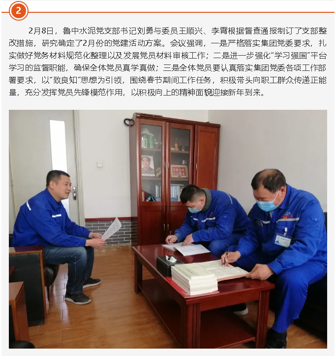 集团各支部召开支部会议43