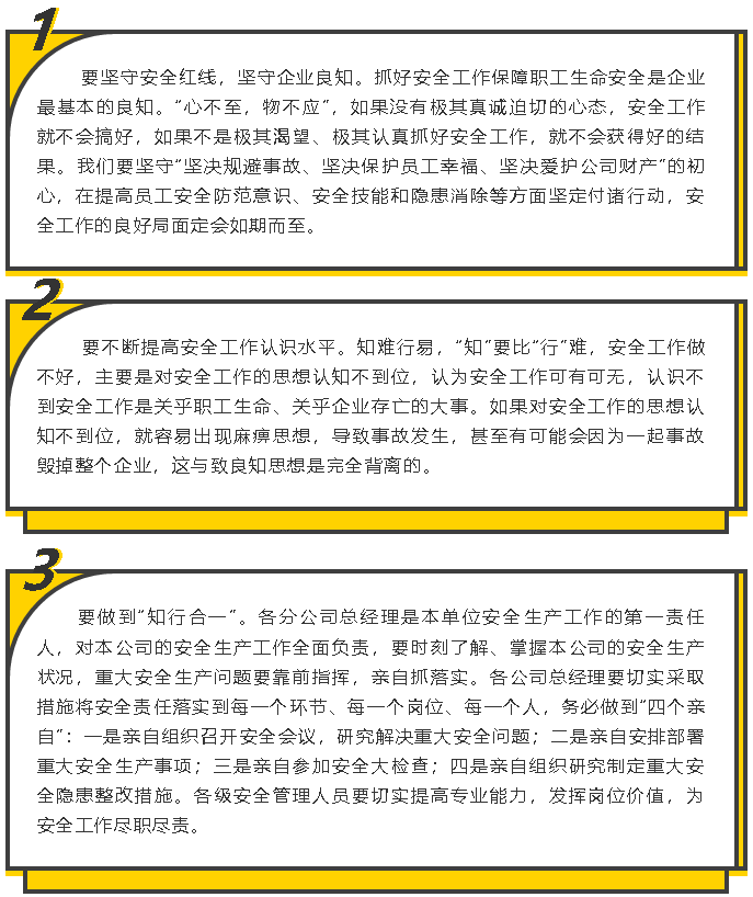 集团召开安全培训暨工作会议57