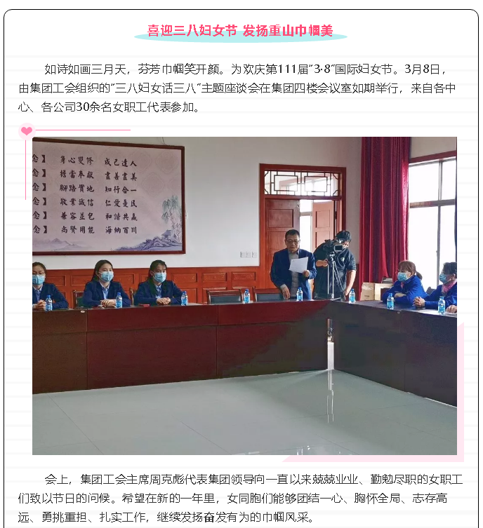 喜迎三八妇女节 发扬重山巾帼美42