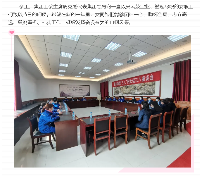喜迎三八妇女节 发扬重山巾帼美42