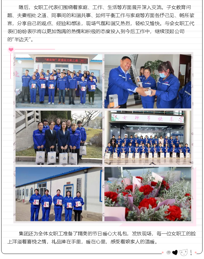 喜迎三八妇女节 发扬重山巾帼美42