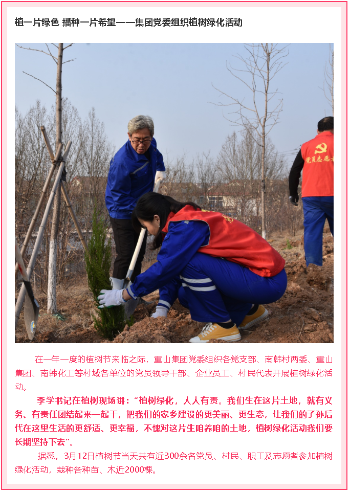 重山这一周，拼出精气神79