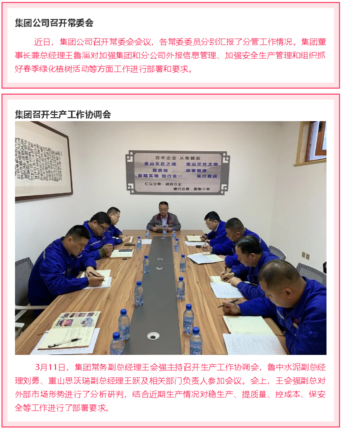 重山这一周，拼出精气神79