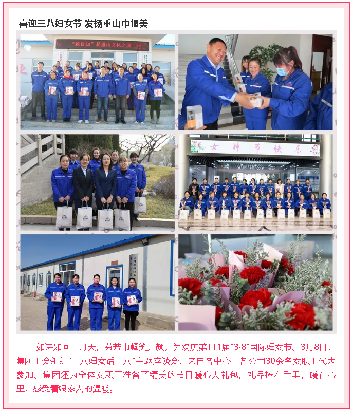 重山这一周，拼出精气神79