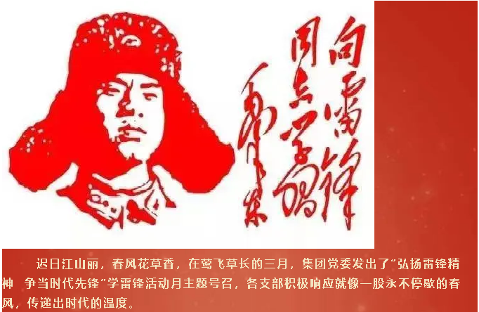 雷锋活动月 用行动向雷锋致敬68