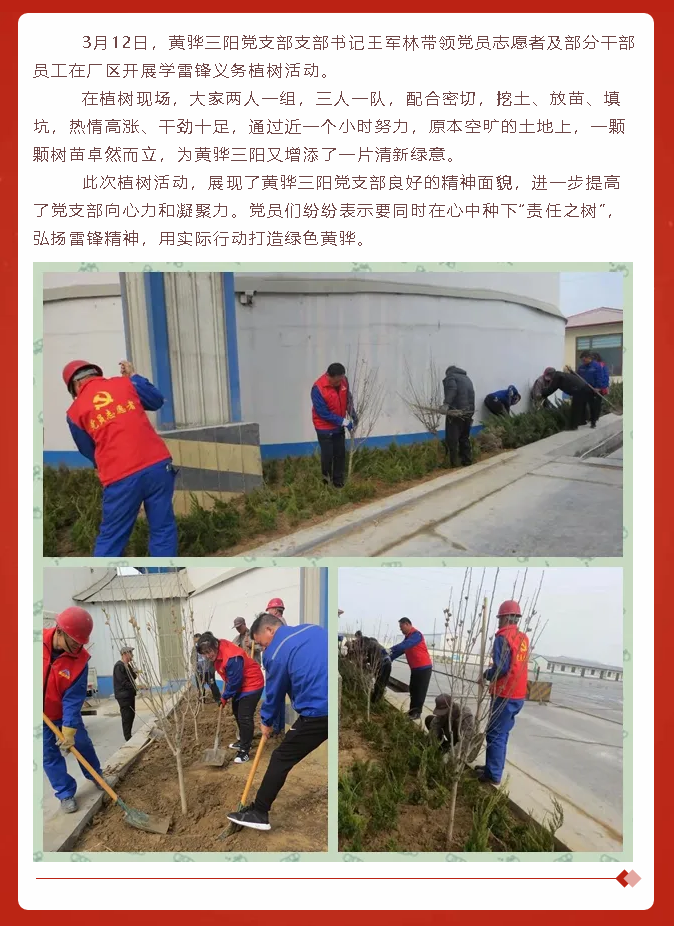 雷锋活动月 用行动向雷锋致敬68