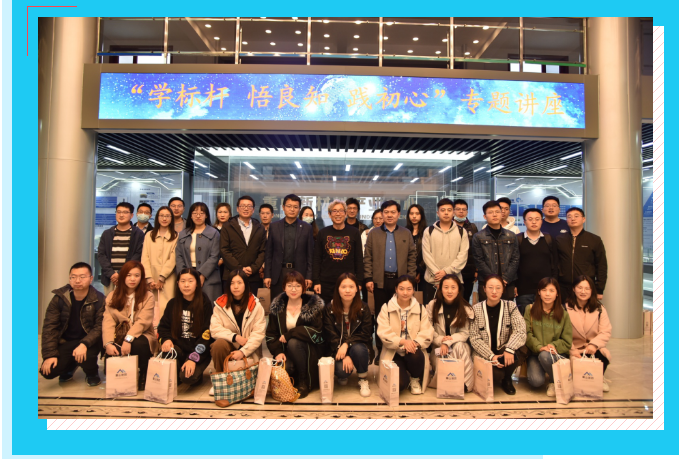 【头条】山东理工大学MBA“学标杆 悟良知 践初心”专题讲座 在重山集团举行51