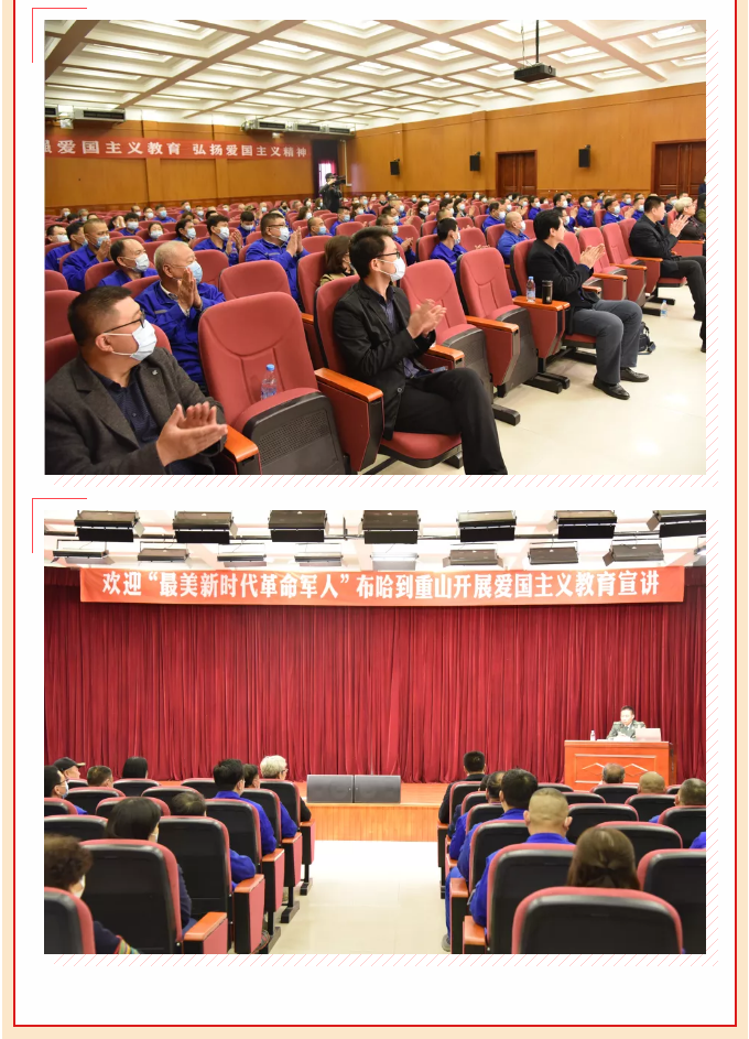 学习先进事迹 践行初心使命——“最美新时代革命军人”布哈到集团开展爱国主义教育宣讲88